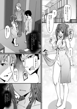 Page 105 of WEB Ban Mesuiki!! Nyotaika Yuugi Vol.05