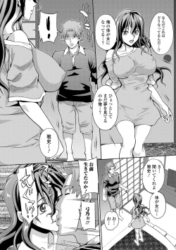 Page 15 of WEB Ban Mesuiki!! Nyotaika Yuugi Vol.05