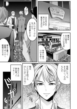 Page 29 of WEB Ban Mesuiki!! Nyotaika Yuugi Vol.05