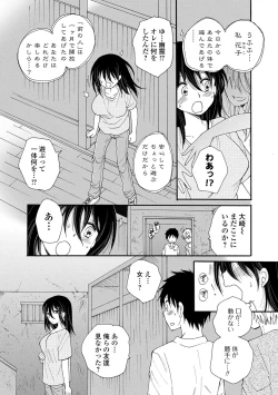 Page 59 of WEB Ban Mesuiki!! Nyotaika Yuugi Vol.05