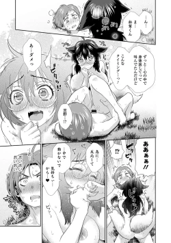 Page 77 of WEB Ban Mesuiki!! Nyotaika Yuugi Vol.05