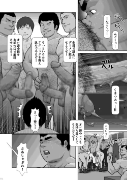 Page 13 of Nanji no Teki o Aise Zenpen: Osuinu Dorei Shiiku Monogatari Dai 2wa