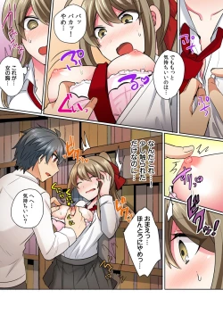 Page 15 of Nyotaika Yankee Danshi! Ijirare Hamerare, Torottoro 1