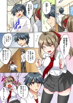 Page 4 of Nyotaika Yankee Danshi! Ijirare Hamerare, Torottoro 1