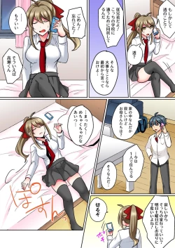 Page 16 of Nyotaika Yankee Danshi! Ijirare Hamerare, Torottoro 2