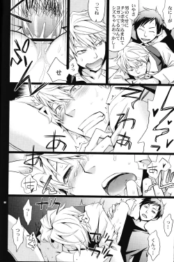 Page 7 of KISS KISS BANG BANG