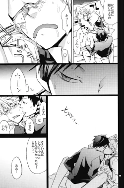 Page 8 of KISS KISS BANG BANG