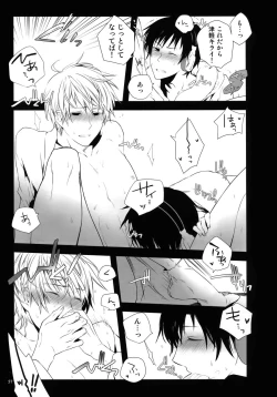 Page 18 of Psychedelic Tsugaru