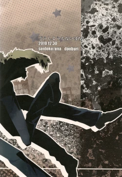 Page 34 of Doushiyou mo Nai Hanashi | An Unavoidable Story