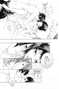 Page 25 of Douzo, Osukina You ni Otsukai Kudasai.