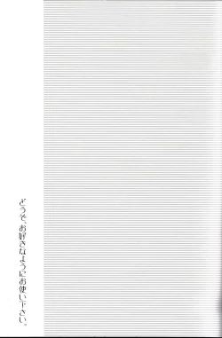 Page 7 of Douzo, Osukina You ni Otsukai Kudasai.