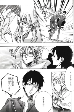 Page 14 of Tsukishima-kun no Love Letter