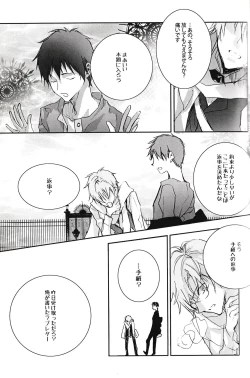 Page 16 of Tsukishima-kun no Love Letter