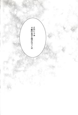 Page 21 of Tsukishima-kun no Love Letter