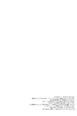 Page 22 of Tsukishima-kun no Love Letter