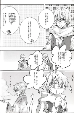 Page 5 of Tsukishima-kun no Love Letter