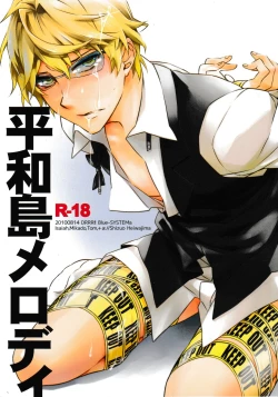 Page 1 of Heiwajima Melody