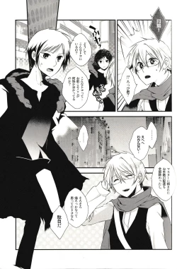 Page 7 of LoveLetters