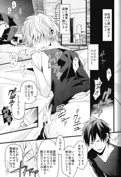 Page 101 of Ikebukuro Heiwajima Tours