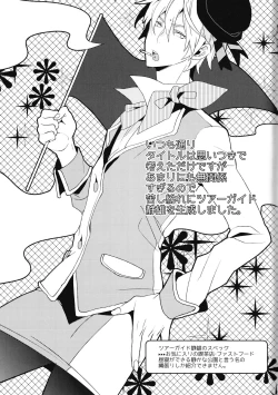 Page 135 of Ikebukuro Heiwajima Tours