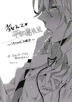 Page 138 of Ikebukuro Heiwajima Tours