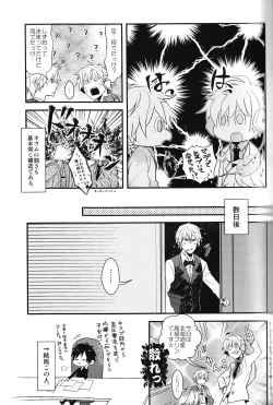 Page 17 of Ikebukuro Heiwajima Tours