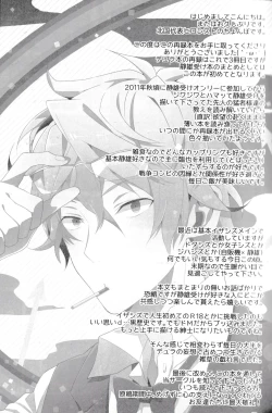 Page 7 of Ikebukuro Heiwajima Tours