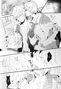 Page 82 of Ikebukuro Heiwajima Tours