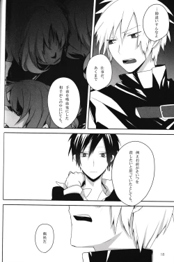 Page 18 of In The Dark