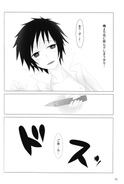 Page 30 of In The Dark