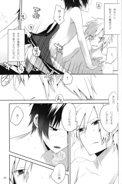 Page 9 of In The Dark