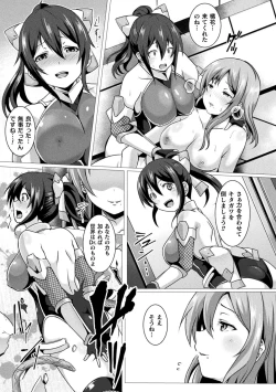 Page 115 of Kukkoro Heroines Vol. 4
