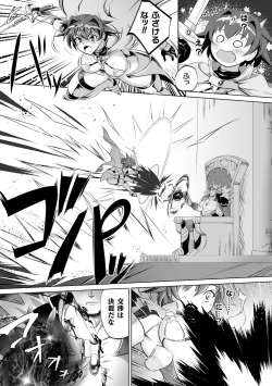 Page 27 of Kukkoro Heroines Vol. 4