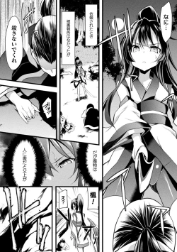 Page 96 of Kukkoro Heroines Vol. 4