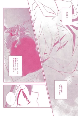 Page 11 of Kogami Ryoken mo neko ni naru.