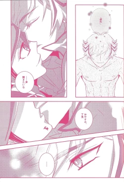 Page 12 of Kogami Ryoken mo neko ni naru.