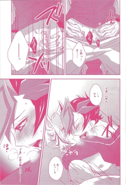 Page 16 of Kogami Ryoken mo neko ni naru.