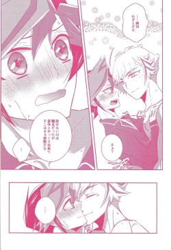 Page 19 of Kogami Ryoken mo neko ni naru.