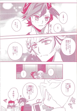 Page 20 of Kogami Ryoken mo neko ni naru.