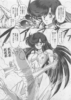 Page 101 of Anoko ni LOVE-CALL