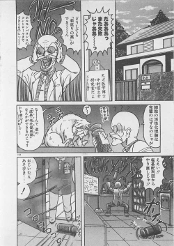 Page 106 of Anoko ni LOVE-CALL