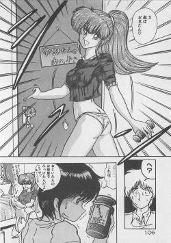 Page 108 of Anoko ni LOVE-CALL