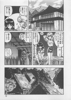 Page 11 of Anoko ni LOVE-CALL