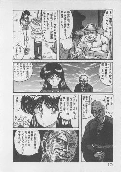 Page 12 of Anoko ni LOVE-CALL