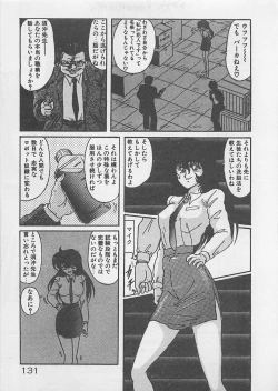 Page 133 of Anoko ni LOVE-CALL