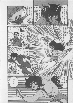 Page 134 of Anoko ni LOVE-CALL