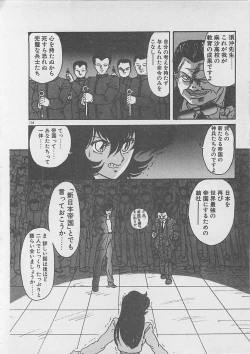 Page 136 of Anoko ni LOVE-CALL