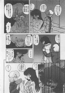 Page 144 of Anoko ni LOVE-CALL