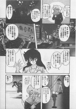 Page 147 of Anoko ni LOVE-CALL