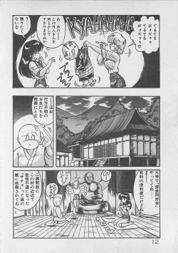 Page 14 of Anoko ni LOVE-CALL